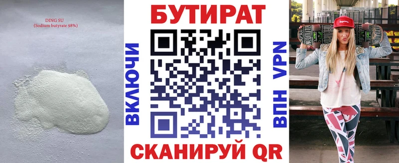 сайты даркнета официальный сайт  Тайшет  БУТИРАТ жидкий экстази 
