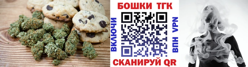 Canna-Cookies конопля  Тайшет 