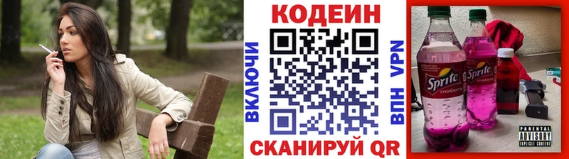 магазин  наркотиков  Тайшет  Codein Purple Drank 
