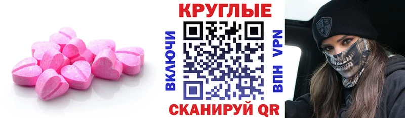 Ecstasy 250 мг Тайшет
