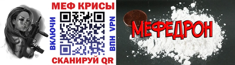 Меф  Тайшет