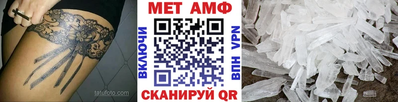 Первитин Methamphetamine Тайшет